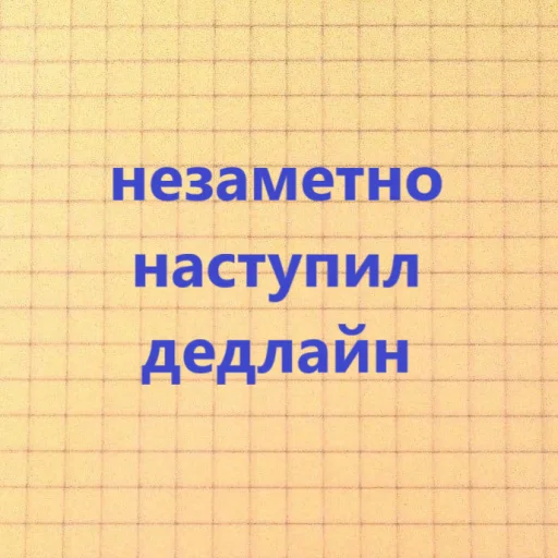 🤡 Стикер «знакомая ситуация» для Telegram