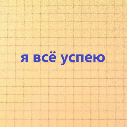 😴 Стикер «знакомая ситуация» для Telegram