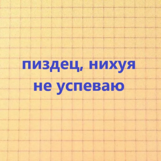😡 Стикер «знакомая ситуация» для Telegram