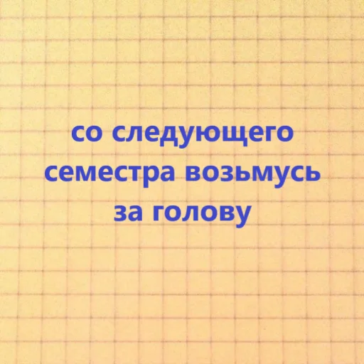 🤓 Стикер «знакомая ситуация» для Telegram