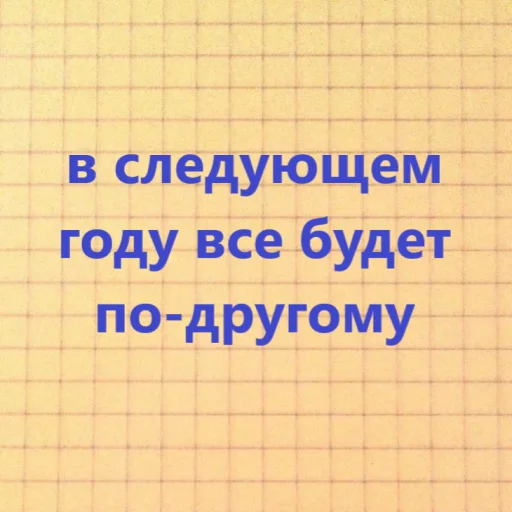 ☺️ Стикер «знакомая ситуация» для Telegram