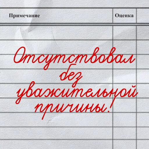 🤨 Стикер «День знаний» для Telegram