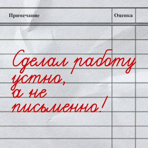 🫤 Стикер «День знаний» для Telegram