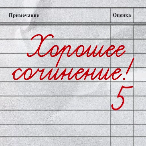 ☺️ Стикер «День знаний» для Telegram