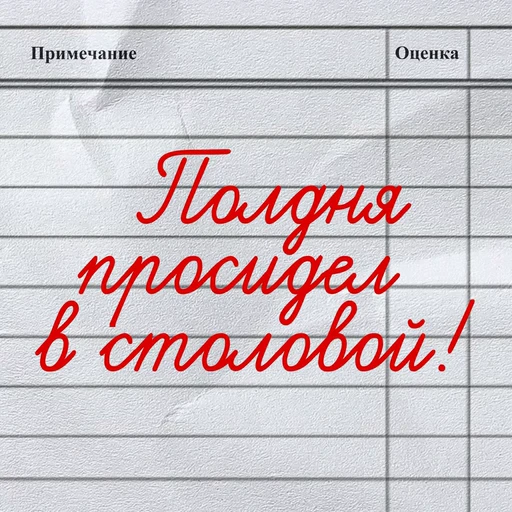 🧑‍🍳 Стикер «День знаний» для Telegram