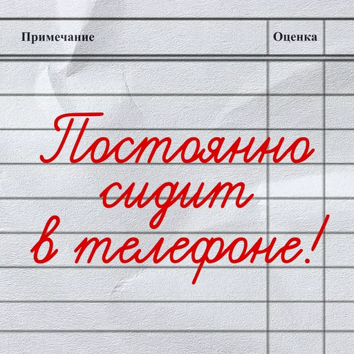 🤳 Стикер «День знаний» для Telegram
