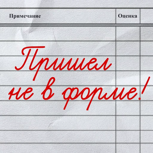 👔 Стикер «День знаний» для Telegram