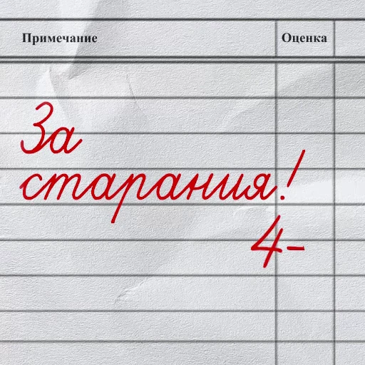 🙌 Стикер «День знаний» для Telegram