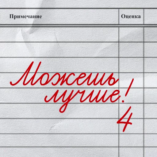 😉 Стикер «День знаний» для Telegram