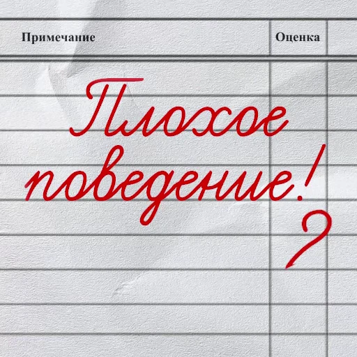 🤬 Стикер «День знаний» для Telegram