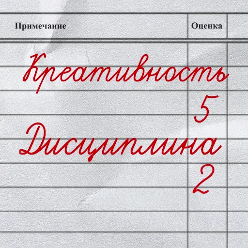 🤪 Стикер «День знаний» для Telegram