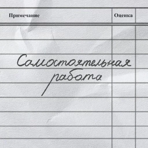 📝 Стикер «День знаний» для Telegram