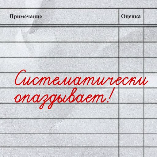 🫨 Стикер «День знаний» для Telegram