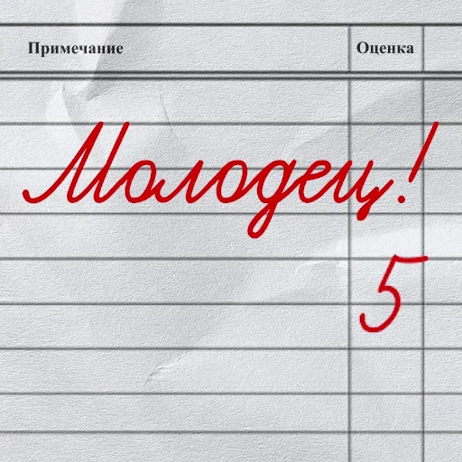 👍 Стикер «День знаний» для Telegram