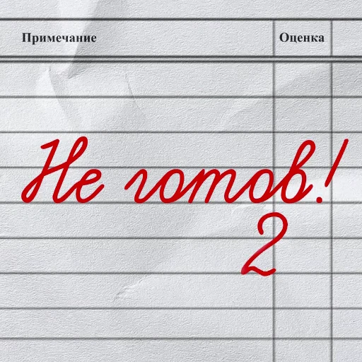 2️⃣ Стикер «День знаний» для Telegram