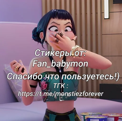 🤩 Стикер «KPop Demon Hunters» для Telegram