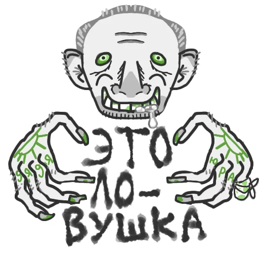 🙅 Стикер «Новые сказки Евгении Некрасовой» для Telegram