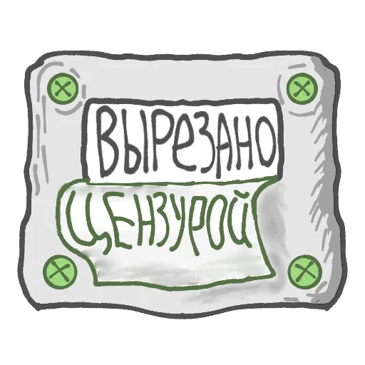 🤬 Стикер «Новые сказки Евгении Некрасовой» для Telegram