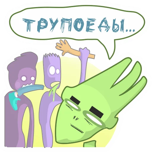 😑 Стикер «Зомбовеганпокалипсис» для Telegram