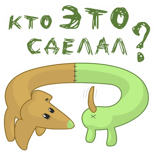 🤔 Стикер «Зомбовеганпокалипсис» для Telegram