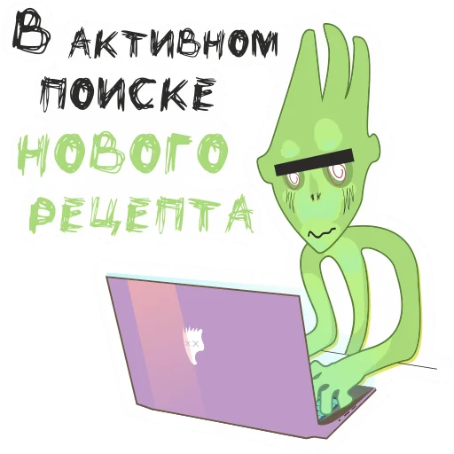 🤪 Стикер «Зомбовеганпокалипсис» для Telegram