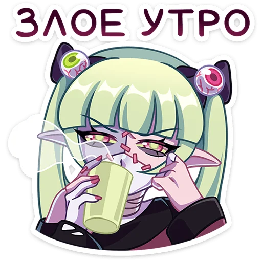 😒 Стикер «Зомбяка» для Telegram