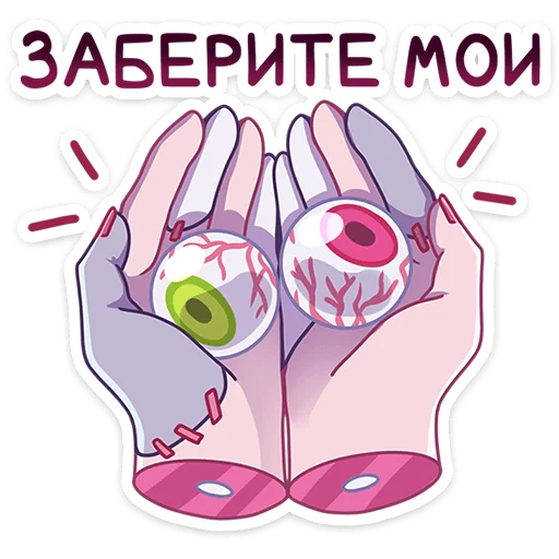 👀 Стикер «Зомбяка» для Telegram
