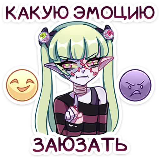 🤔 Стикер «Зомбяка» для Telegram