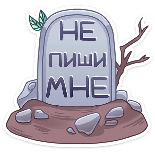 😝 Стикер «Зомбяка» для Telegram