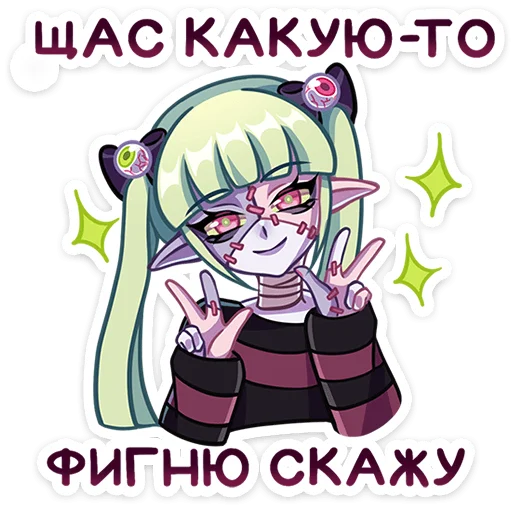 ✌️ Стикер «Зомбяка» для Telegram