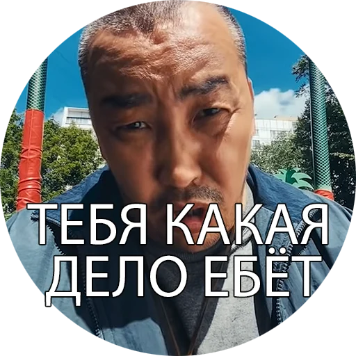 😤 Стикер «Боевые буряты» для Telegram