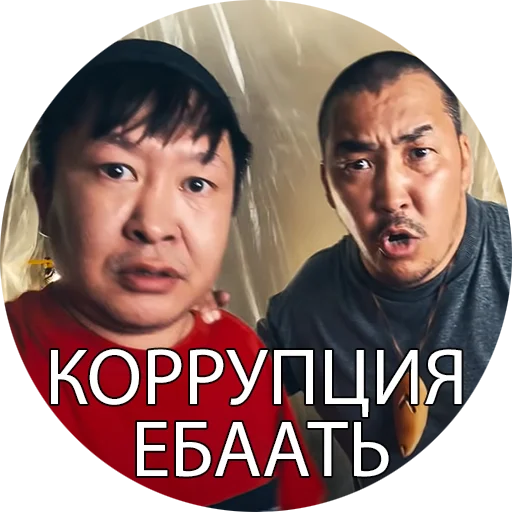💀 Стикер «Боевые буряты» для Telegram