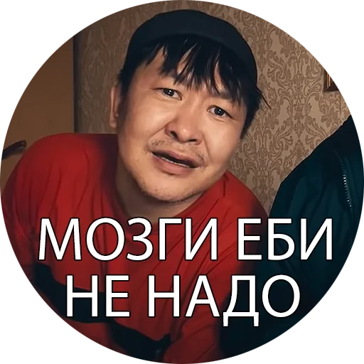 😬 Стикер «Боевые буряты» для Telegram