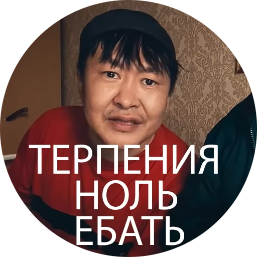 😡 Стикер «Боевые буряты» для Telegram
