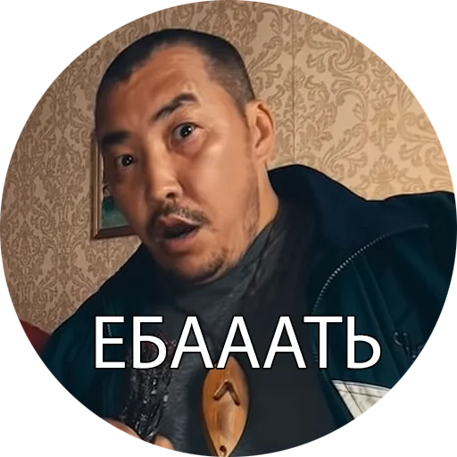 😮 Стикер «Боевые буряты» для Telegram