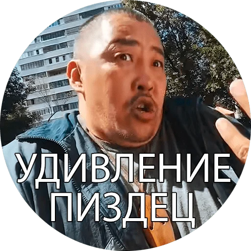 😠 Стикер «Боевые буряты» для Telegram