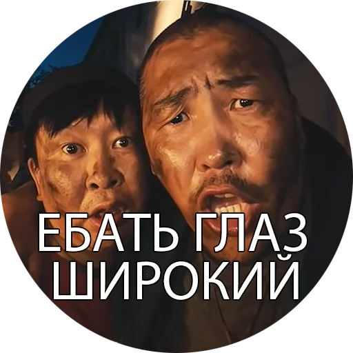 😱 Стикер «Боевые буряты» для Telegram