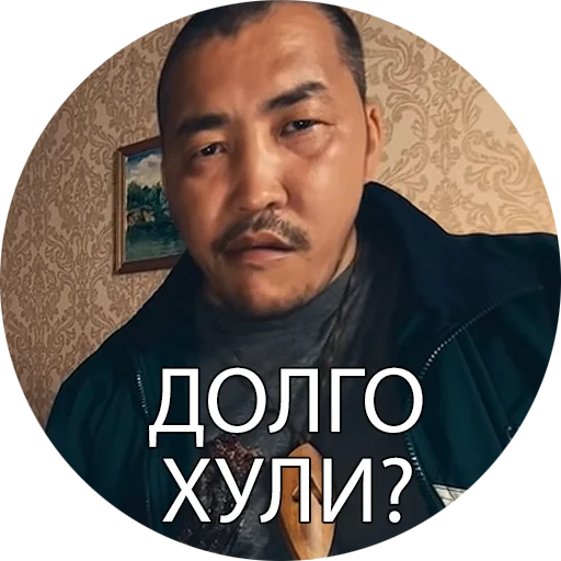 🤬 Стикер «Боевые буряты» для Telegram