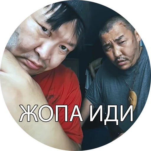 👈 Стикер «Боевые буряты» для Telegram