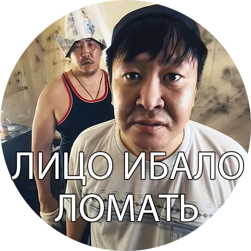 🤕 Стикер «Боевые буряты» для Telegram