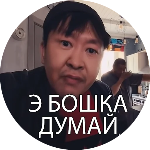 🧐 Стикер «Боевые буряты» для Telegram