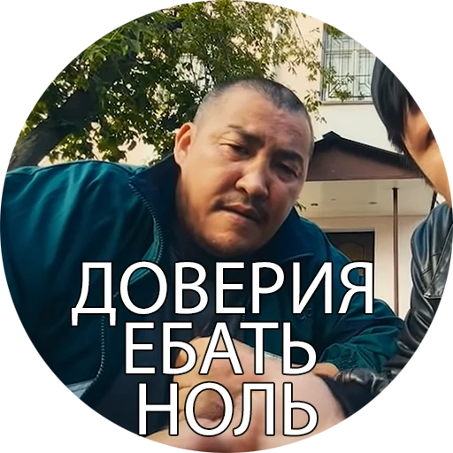 👹 Стикер «Боевые буряты» для Telegram
