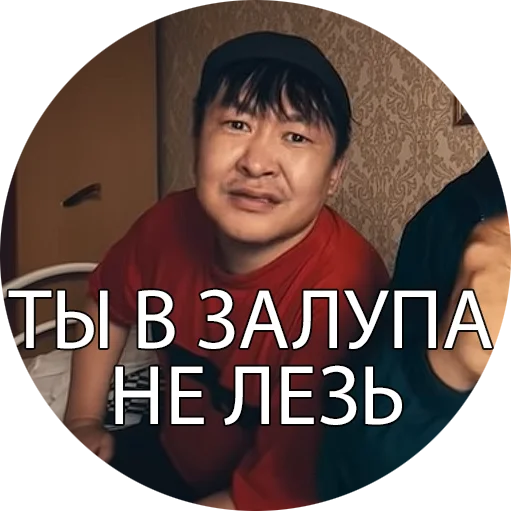 😯 Стикер «Боевые буряты» для Telegram