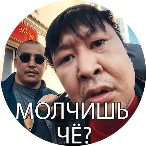 🤨 Стикер «Боевые буряты» для Telegram