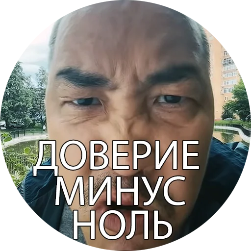 😨 Стикер «Боевые буряты» для Telegram