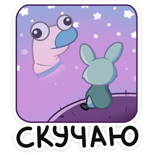 😣 Стикер «Летучая мышь Зуми» для Telegram