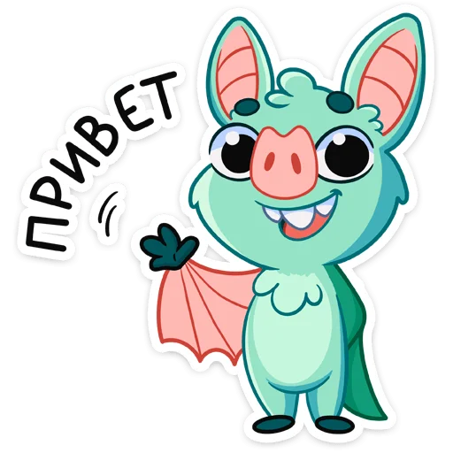 Стикерпак Летучая мышь Зуми для Telegram