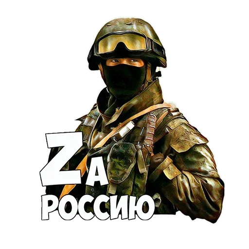 🇷🇺 Стикер «??????ZOV??????» для Telegram