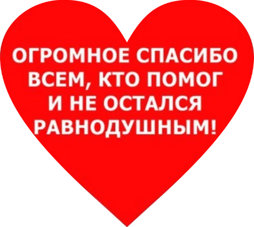 ❤️ Стикер «??????ZOV??????» для Telegram
