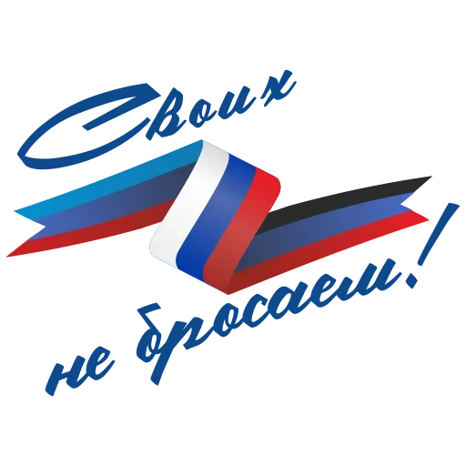 🇷🇺 Стикер «??????ZOV??????» для Telegram